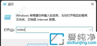 win11的远程桌面连接在哪里打开-win11系统远程桌面在哪里
