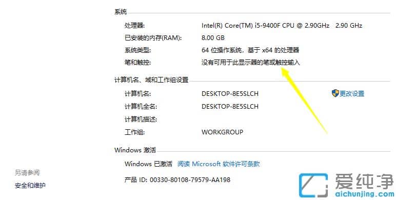 win10纯净版安装软件提示不是有效的win32应用程序的处理技巧