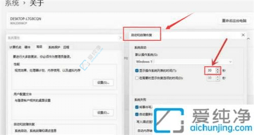 win11开机要选择系统如何取消-Win11怎么取消电脑开机选择系统