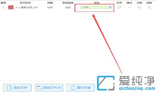 win10纯净版pdf加密编辑如何解除_win10纯净版如何解锁pdf加密文档