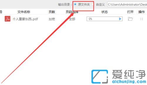 win10纯净版pdf加密编辑如何解除_win10纯净版如何解锁pdf加密文档