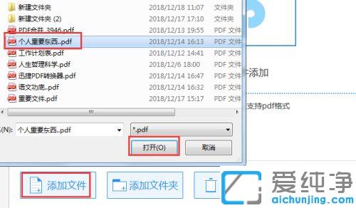 win10纯净版pdf加密编辑如何解除_win10纯净版如何解锁pdf加密文档