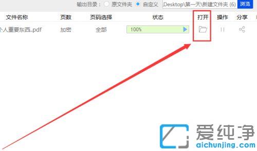 win10纯净版pdf加密编辑如何解除_win10纯净版如何解锁pdf加密文档