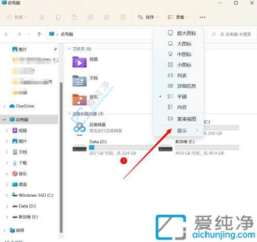 win11怎么显示文件的后缀格式-win11后缀名隐藏了怎么打开
