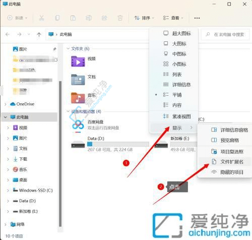 win11怎么显示文件的后缀格式-win11后缀名隐藏了怎么打开