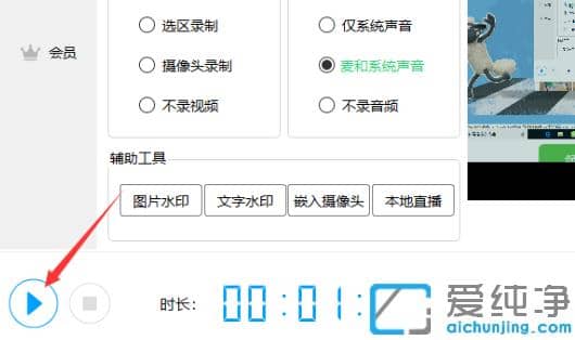 教你win7纯净版录屏幕视频和声音