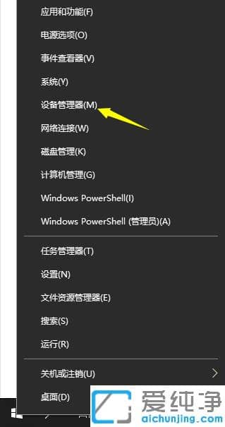 win10纯净版系统设备哪个是电脑主板型号