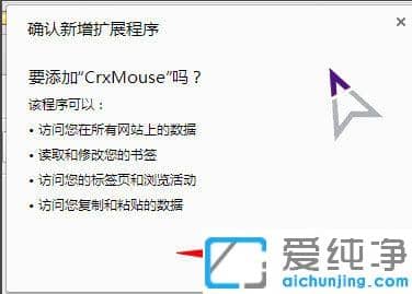 谷歌鼠标手势插件的使用方法_自带鼠标手势的浏览器