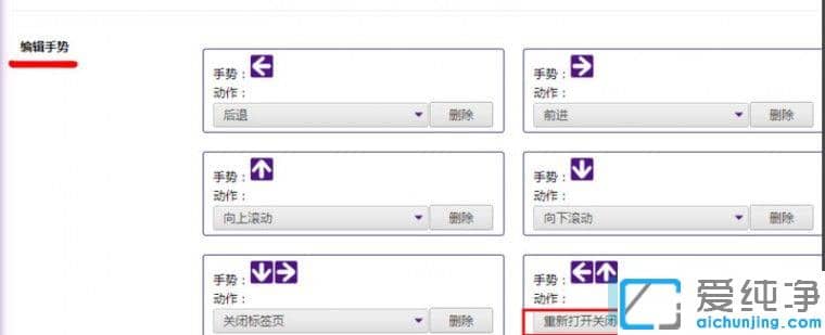 谷歌鼠标手势插件的使用方法_自带鼠标手势的浏览器