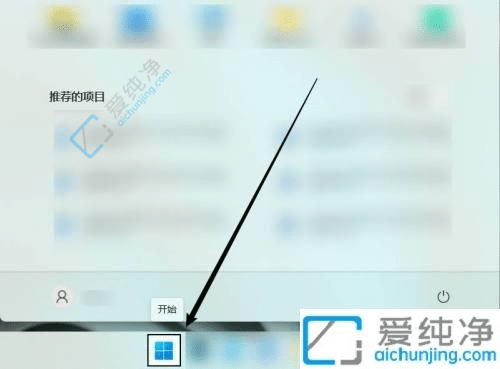 window11的关机在哪里-windows11关机选项在哪里