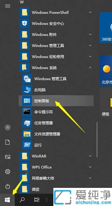 调节win10纯净版电脑屏幕显得特别白的设置