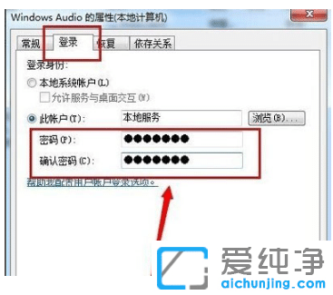 教你启用win7纯净版音频服务