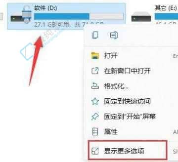 win11如何关闭硬盘加密-win11关闭bitlocker加密