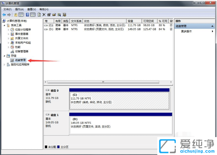 高手更改win7纯净版本地电脑硬盘盘符