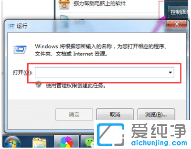 小编教你win7纯净版开机密码怎么强行删除