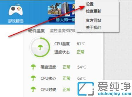 win10纯净版如何替换鲁大师温度报警声音_win10纯净版鲁大师温度报警声音的设置方法