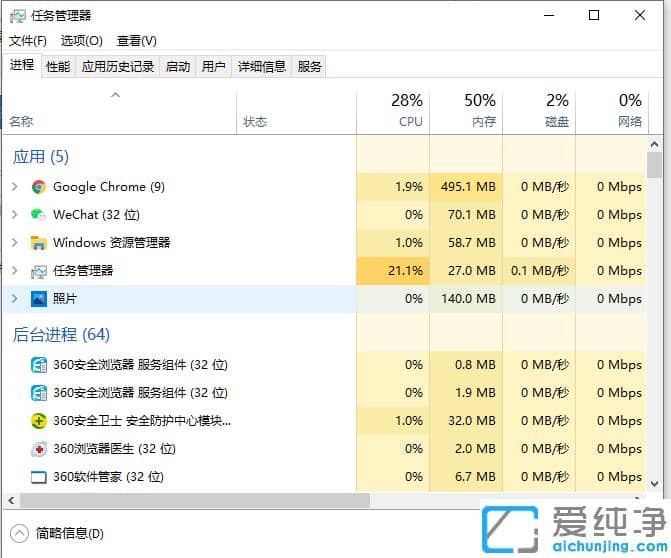 win10纯净版按什么快捷键弹出任务管理器