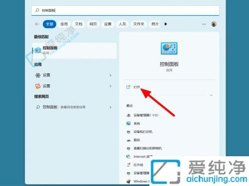 win11笔记本合上盖子不休眠-win11笔记本盖上盖子不休眠怎么设置