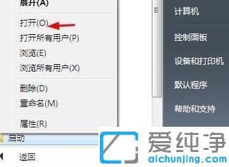 小编教你win7纯净版怎么设置开机自动运行程序的技巧