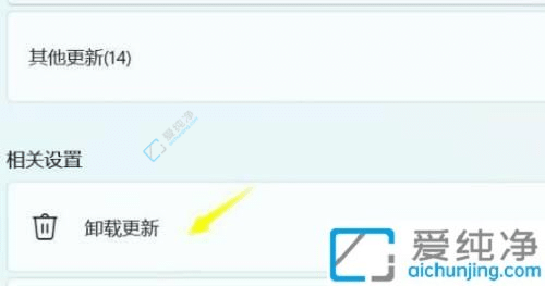 win11如何卸载更新补丁-如何删除win10更新补丁