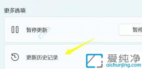 win11如何卸载更新补丁-如何删除win10更新补丁
