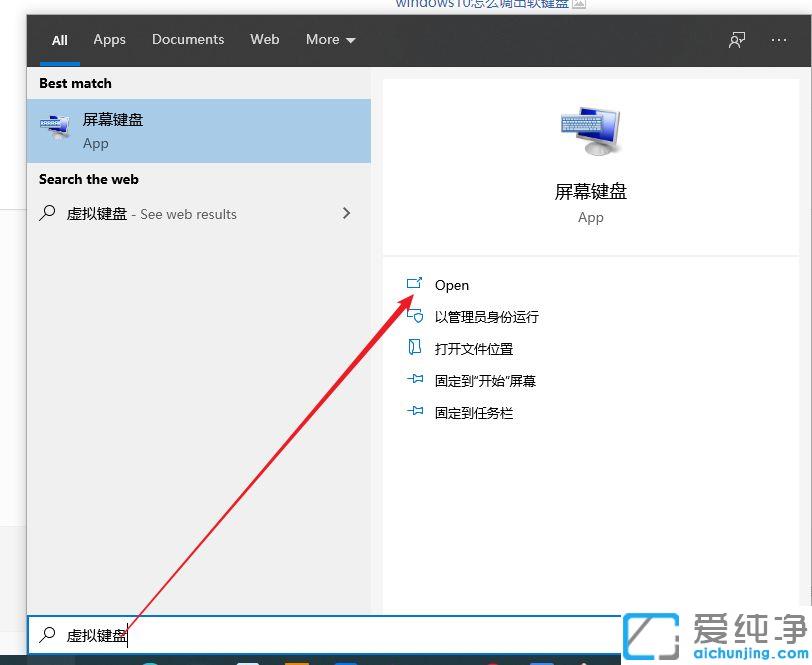 win10如何调出虚拟键盘_win10打开虚拟键盘快捷键