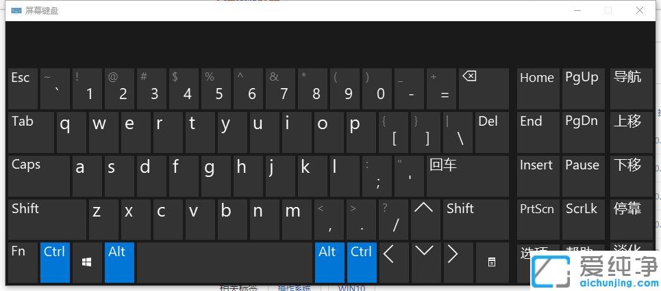 win10如何调出虚拟键盘_win10打开虚拟键盘快捷键