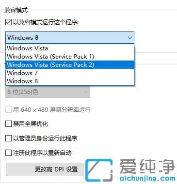 分享Win7纯净版玩dnf字体模糊不清怎么调清晰
