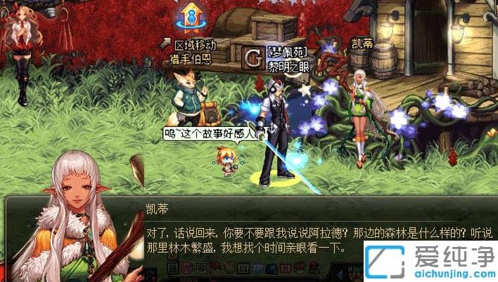 分享Win7纯净版玩dnf字体模糊不清怎么调清晰