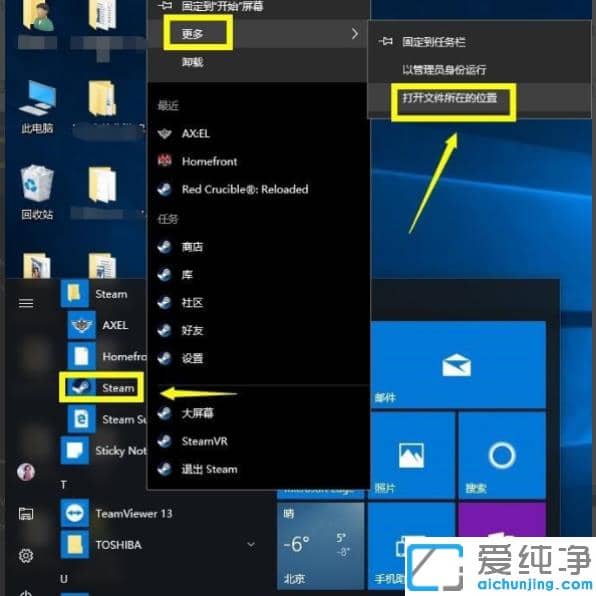 win10纯净版电脑有网络无法连接steam的修复思路