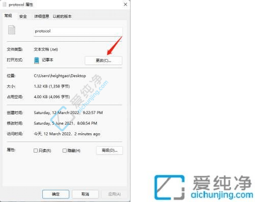win11修改打开文件默认程序-Win11怎么设置打开文件的默认程序