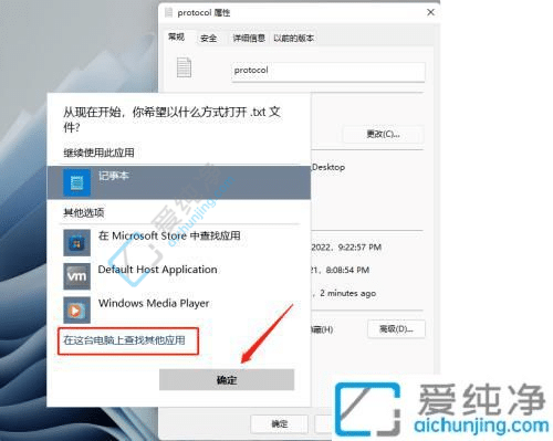 win11修改打开文件默认程序-Win11怎么设置打开文件的默认程序