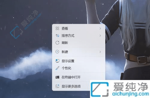 win11怎么把桌面图标隐藏起来-win11系统怎么隐藏桌面图标