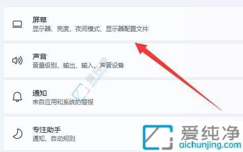win11怎么设置144hz刷新率-144hz显示器刷新率调节方法