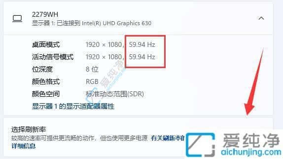 win11怎么设置144hz刷新率-144hz显示器刷新率调节方法