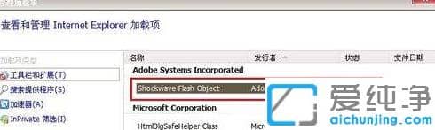 解决电脑遇到win7纯净版网页中图片不显示的教程