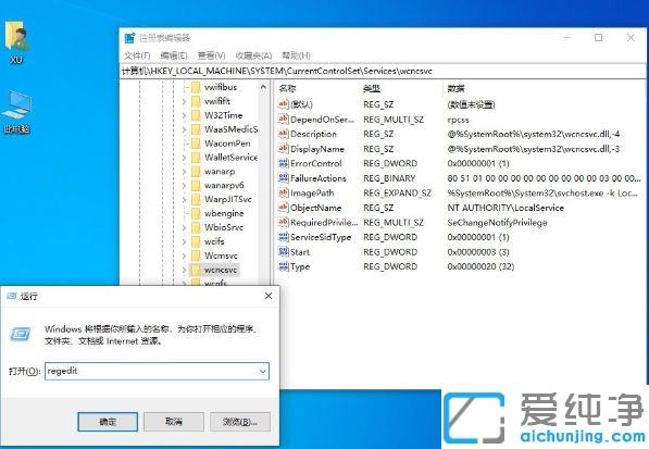 win10设置里找不到安全中心的修复方法