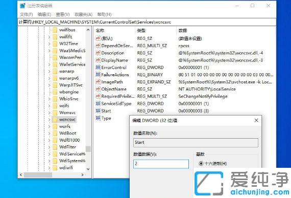 win10设置里找不到安全中心的修复方法