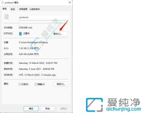 win11怎么修改打开默认方式-WIN11更改默认程序打开方式