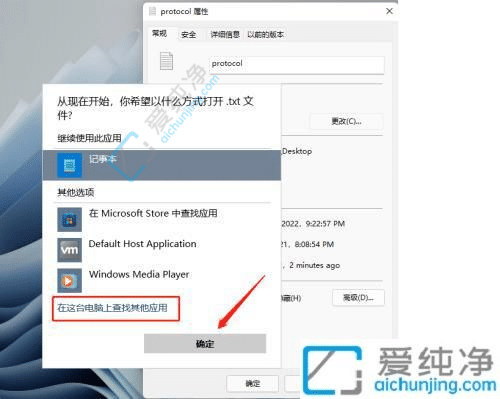 win11怎么修改打开默认方式-WIN11更改默认程序打开方式