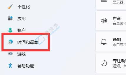 win11怎么改繁体中文-win11系统语言设置繁体