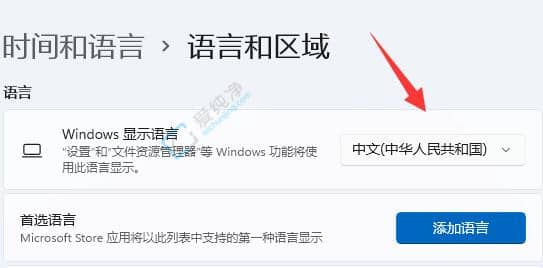 win11怎么改繁体中文-win11系统语言设置繁体