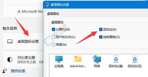 win11删除文件不需要确定-win11系统删除文件没有确认