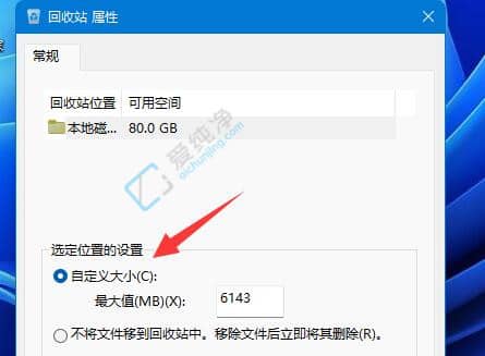 win11删除文件不需要确定-win11系统删除文件没有确认