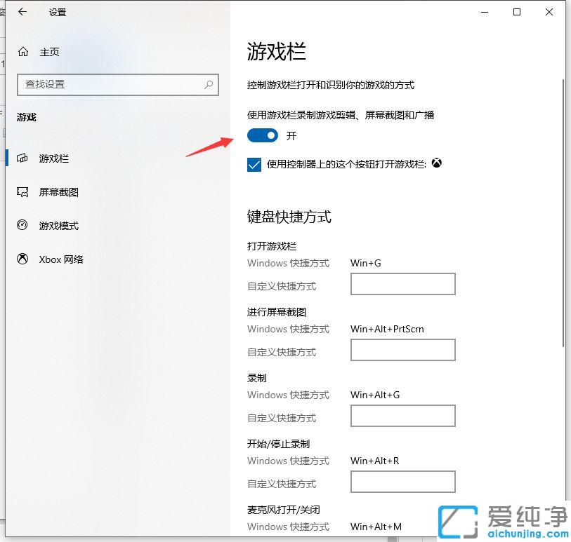 win10系统录屏功能在哪里_win10系统电脑录屏快捷键是哪个