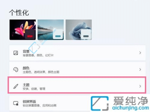 win11如何添加此电脑桌面图标-win11电脑桌面图标在哪里设置