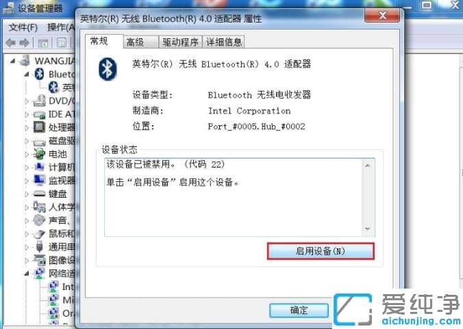 win7纯净版小米无线鼠标连接电脑介绍