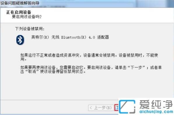 win7纯净版小米无线鼠标连接电脑介绍