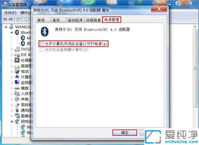 win7纯净版小米无线鼠标连接电脑介绍