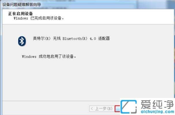 win7纯净版小米无线鼠标连接电脑介绍